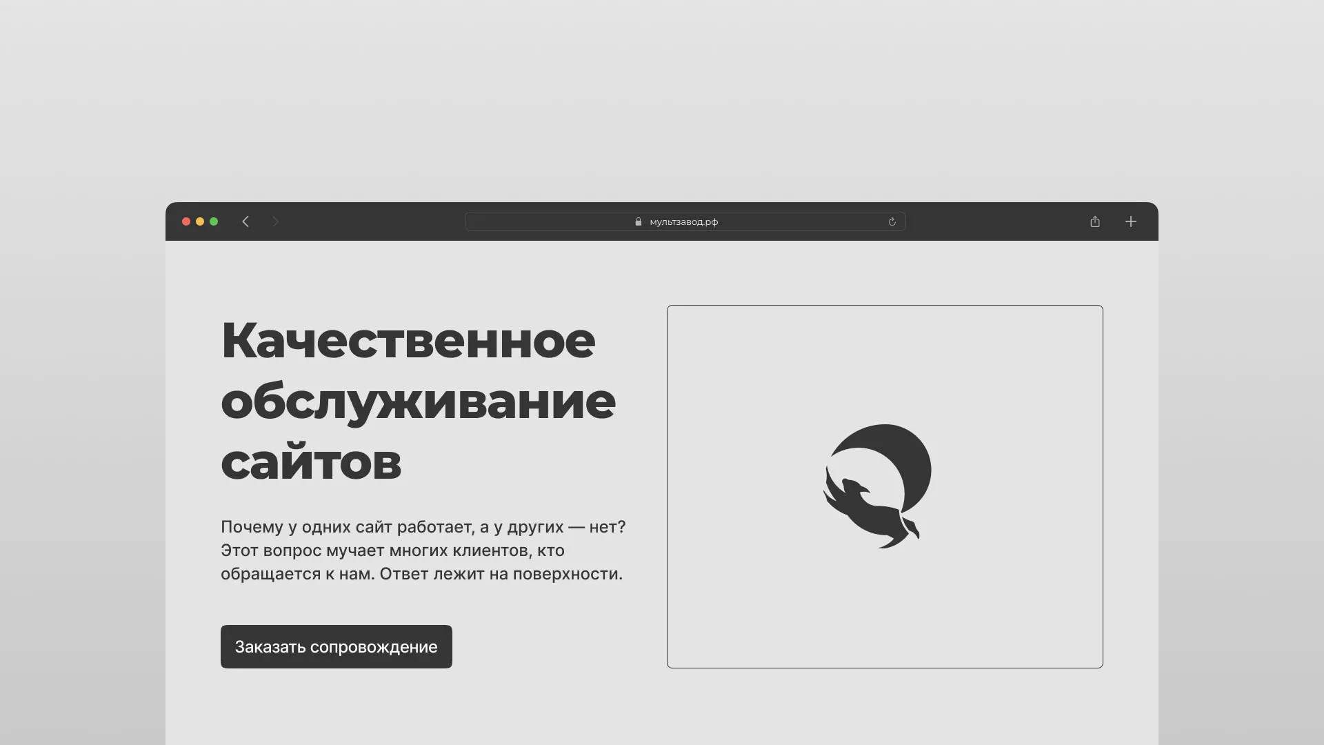 Комплексное сопровождение сайтов в Гавриловом Посаде Комплексное сопровождение сайтов в Гавриловом Посаде