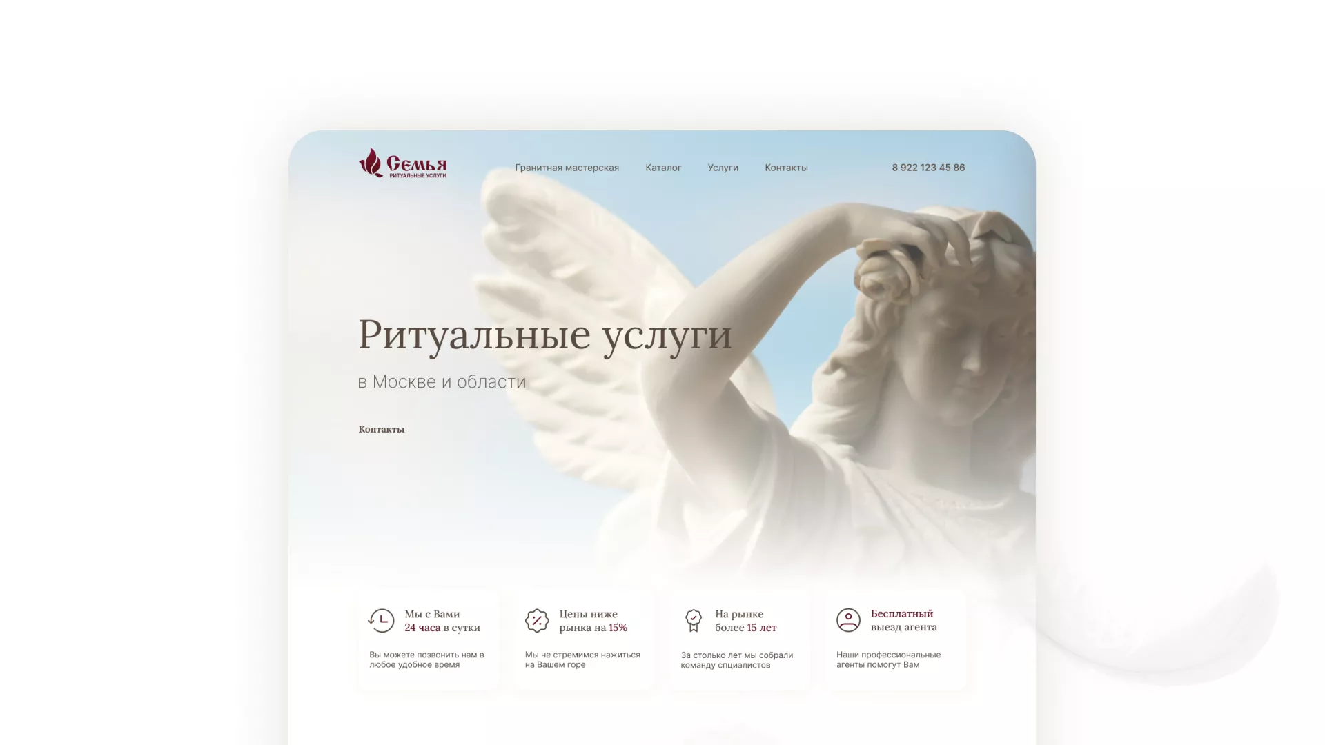 Разработка логотипа и сайта в Гавриловом Посаде ритуальных услуг «Семья»