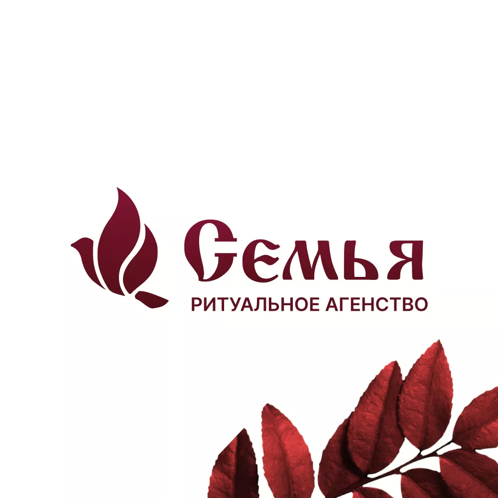Разработка логотипа и сайта в Гавриловом Посаде ритуальных услуг «Семья»