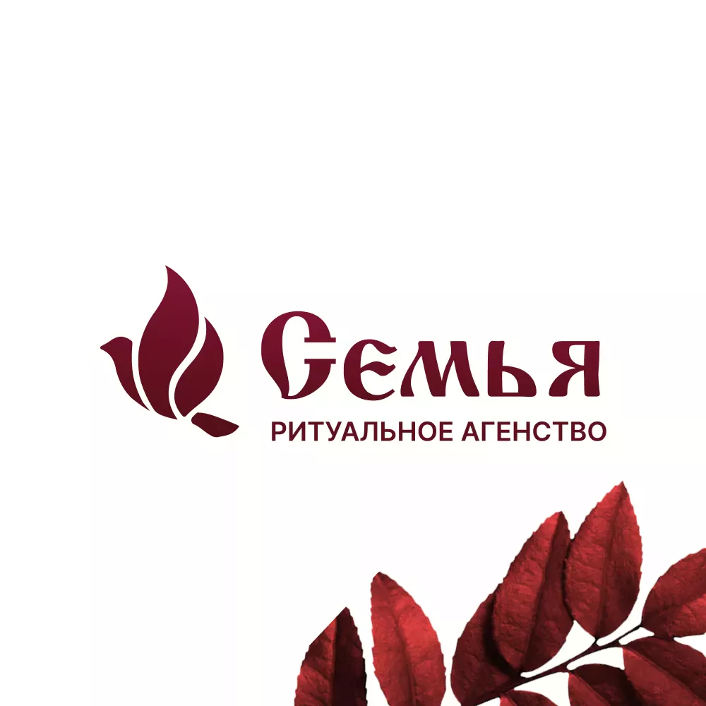 Разработка логотипа и сайта в Гавриловом Посаде ритуальных услуг «Семья»