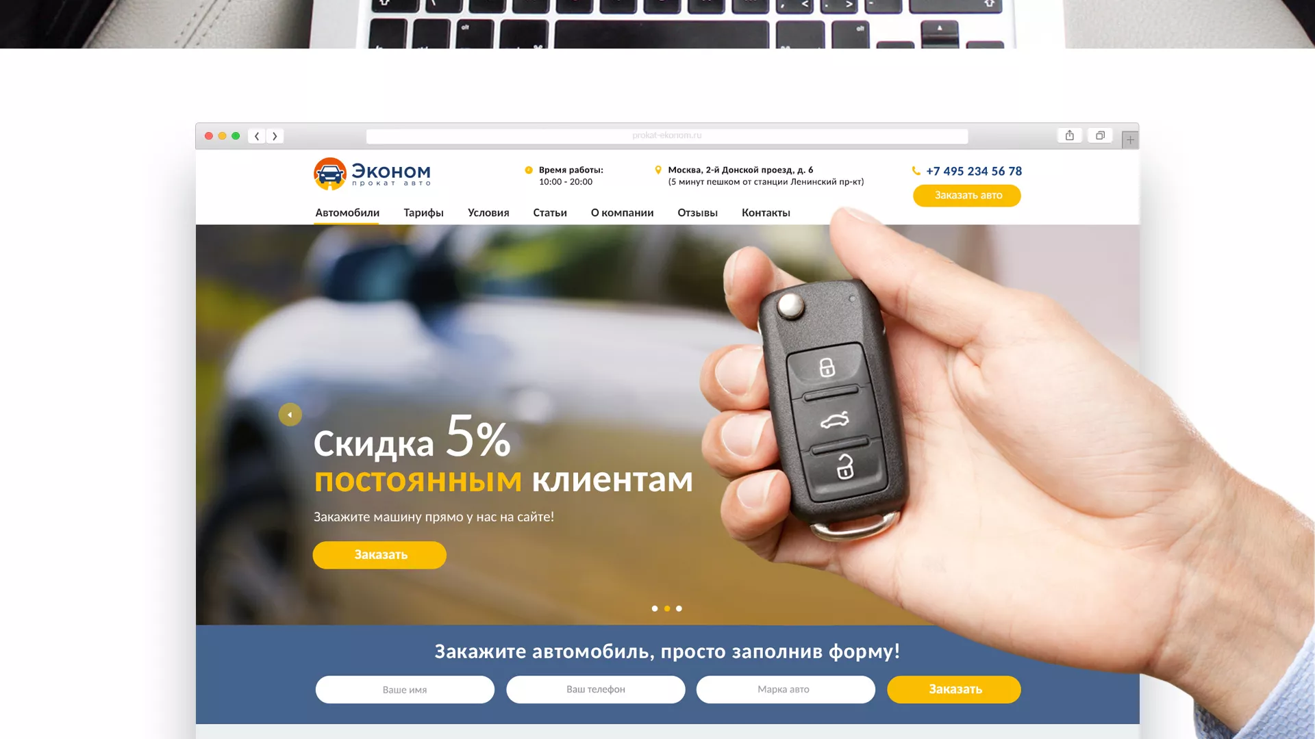 Разработка сайта для проката автомобилей в Гавриловом Посаде