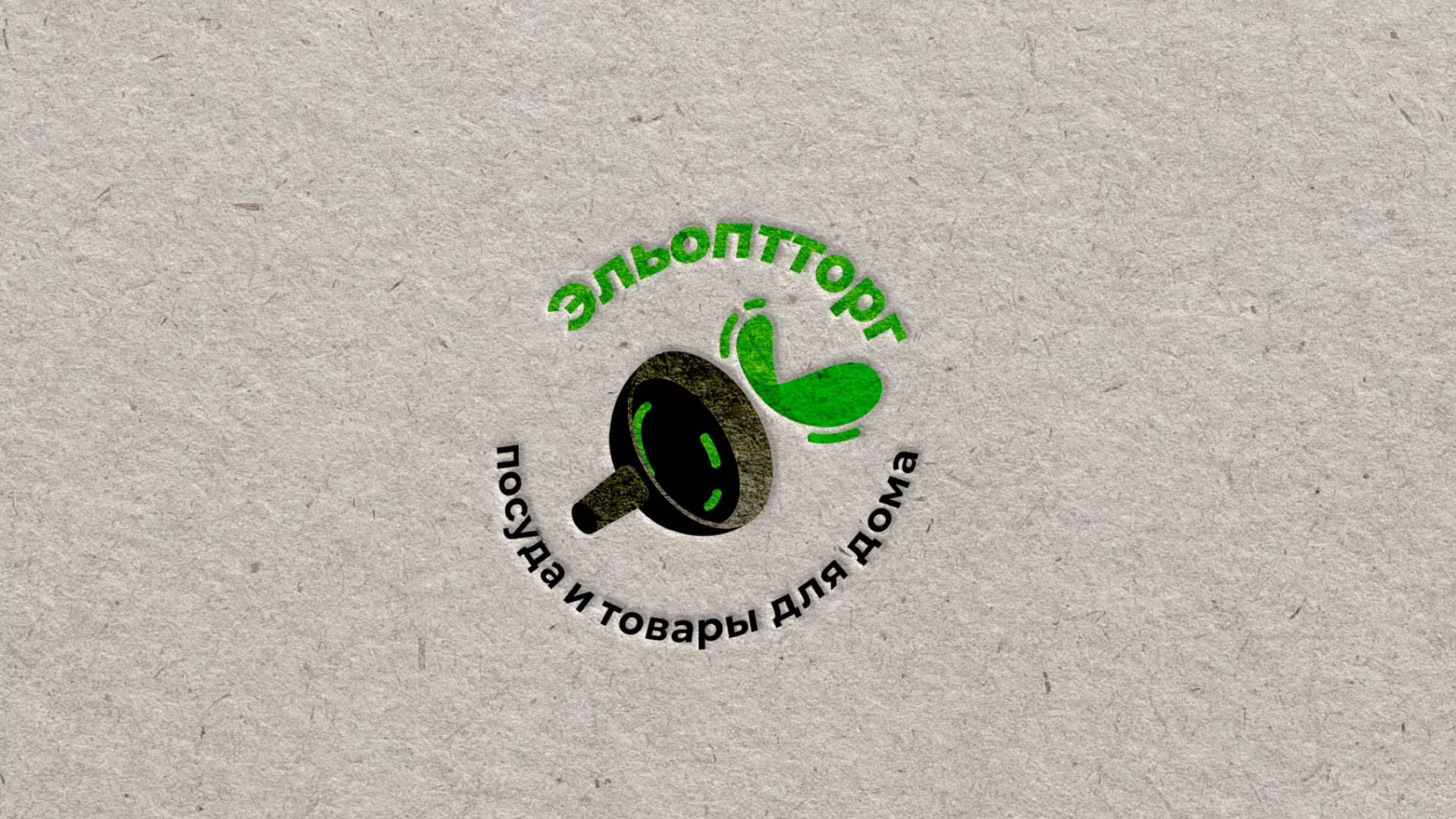 Разработка логотипа для компании по продаже посуды и товаров для дома в Гавриловом Посаде