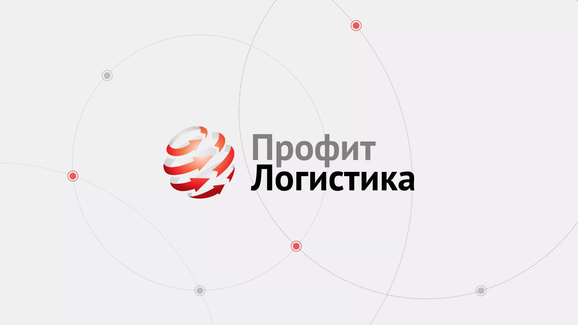 Разработка сайта экспедиционной компании в Гавриловом Посаде