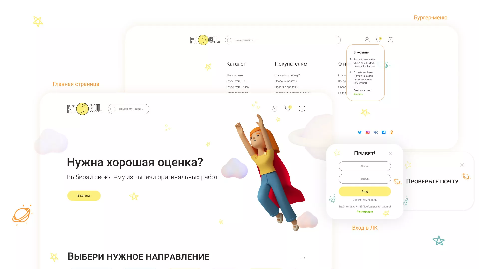 Создание онлайн-сервиса в Гавриловом Посаде по рефератам и курсовым работам