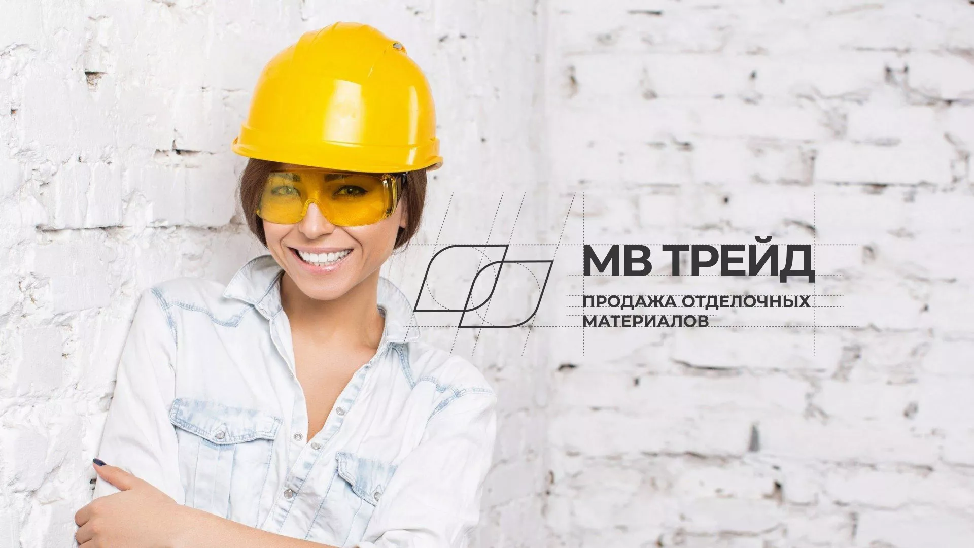 Разработка логотипа и сайта компании «МВ Трейд» в Гавриловом Посаде