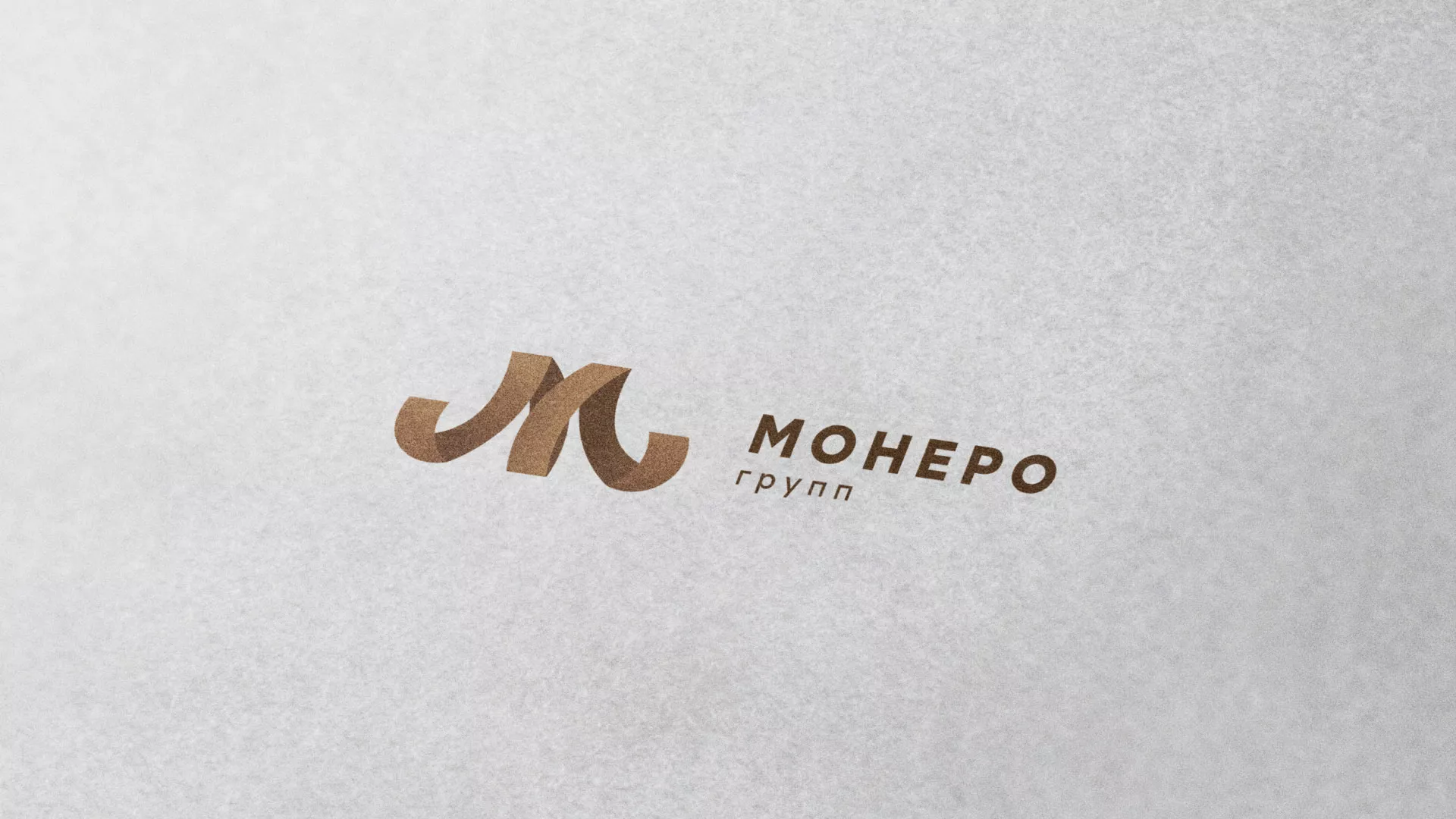Разработка логотипа для компании «Монеро групп» в Гавриловом Посаде