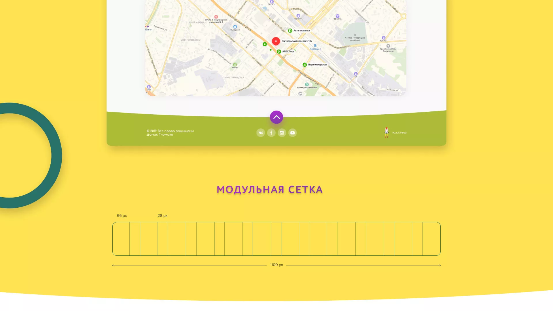 Разработка сайта детского активити-клуба «Домик гномика» в Гавриловом Посаде