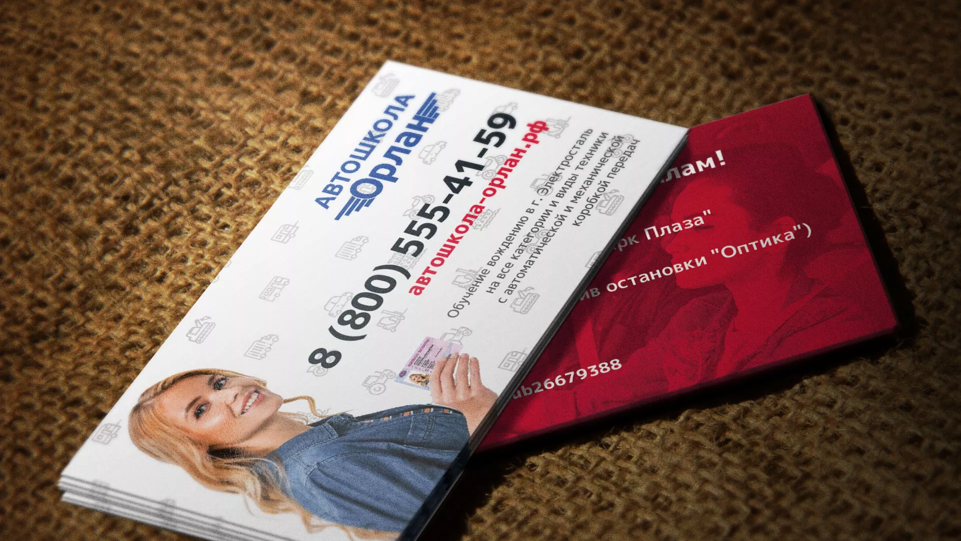 Разработка рекламных визиток автошколы «Орлан» в Гавриловом Посаде