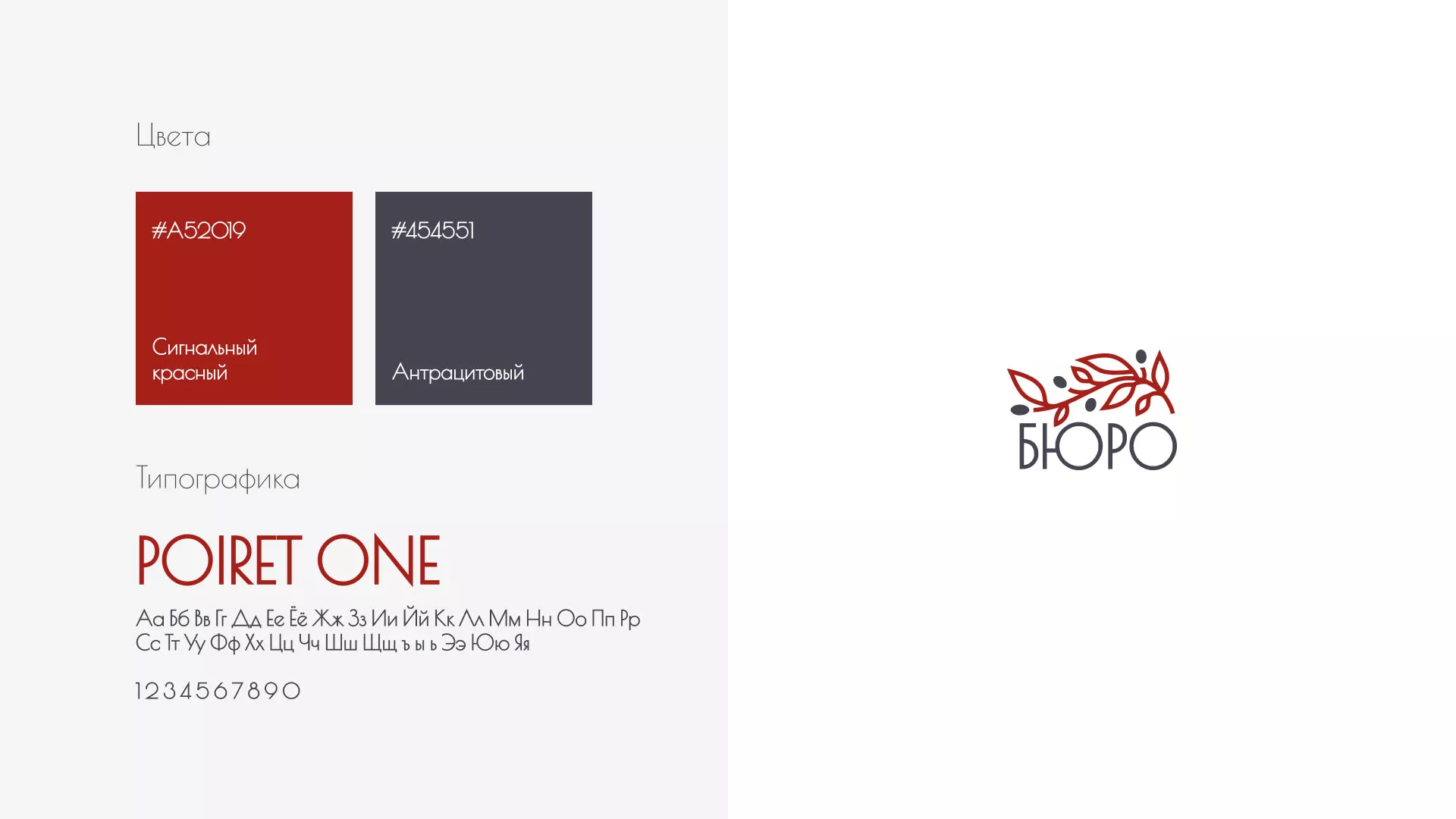 Разработка логотипа для бюро ритуальных услуг в Гавриловом Посаде