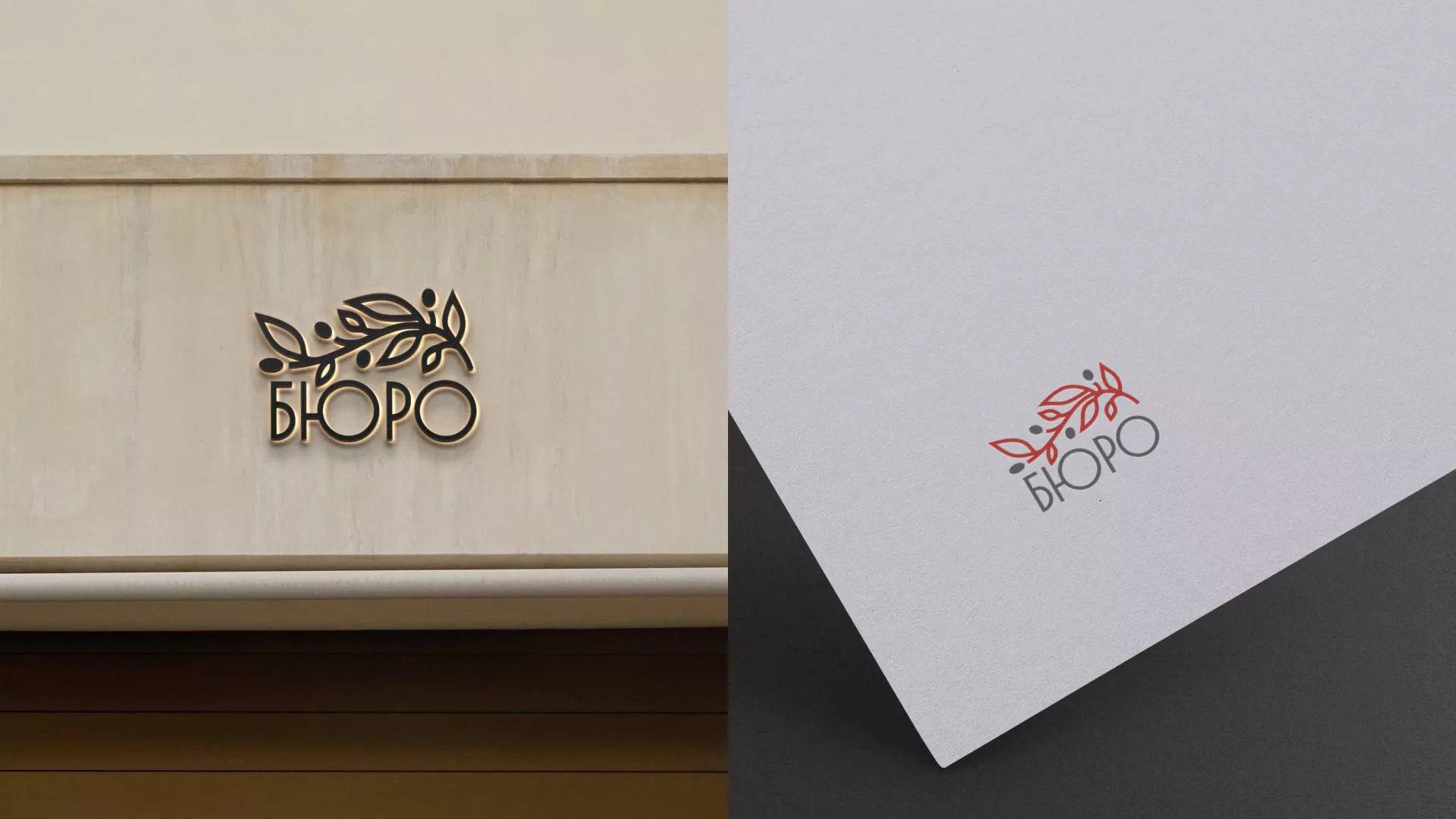 Разработка логотипа для бюро ритуальных услуг в Гавриловом Посаде