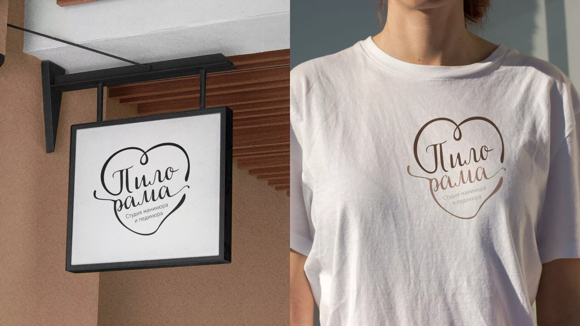 Разработка логотипа студии маникюра и педикюра «Пилорама» в Гавриловом Посаде