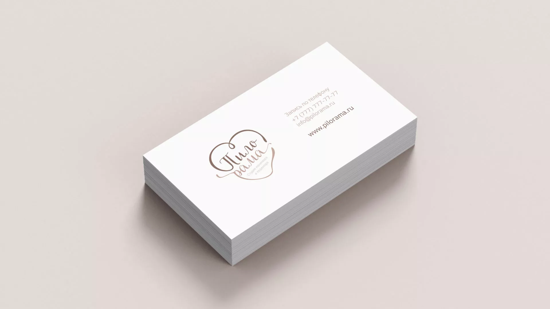 Разработка логотипа студии маникюра и педикюра «Пилорама» в Гавриловом Посаде
