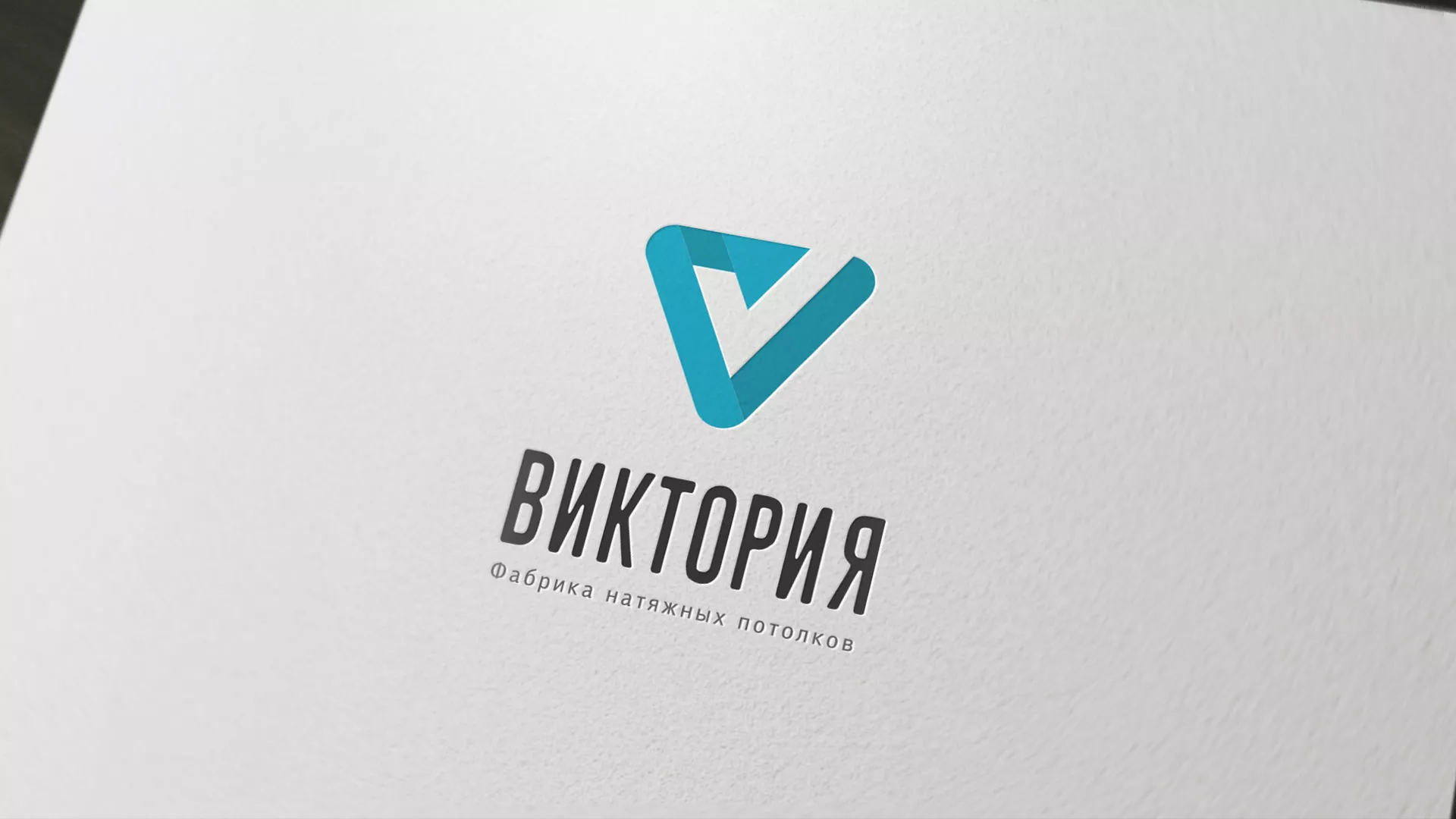 Разработка фирменного стиля компании по продаже и установке натяжных потолков в Гавриловом Посаде
