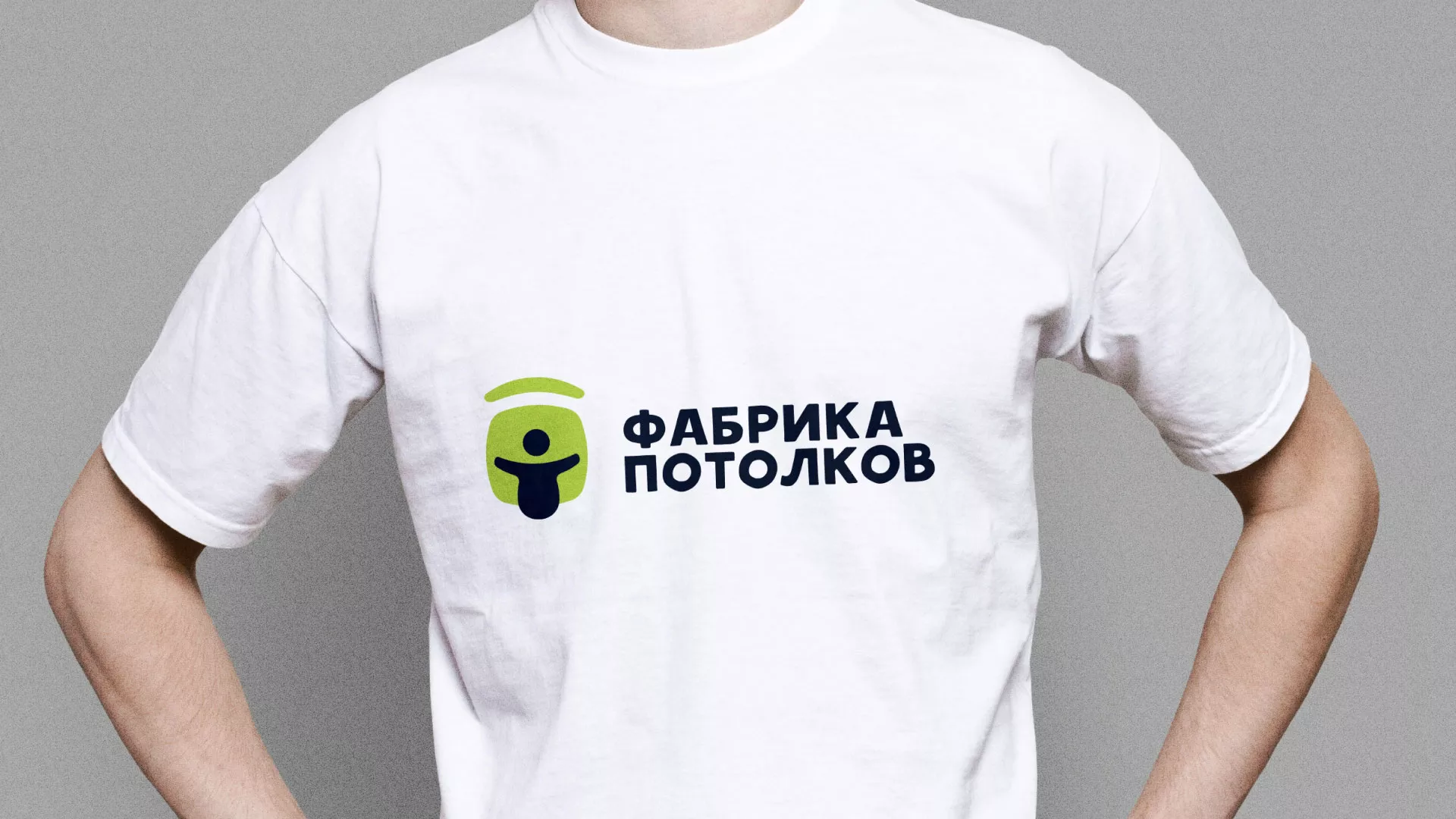 Разработка фирменного стиля для фабрики натяжных потолков в Гавриловом Посаде