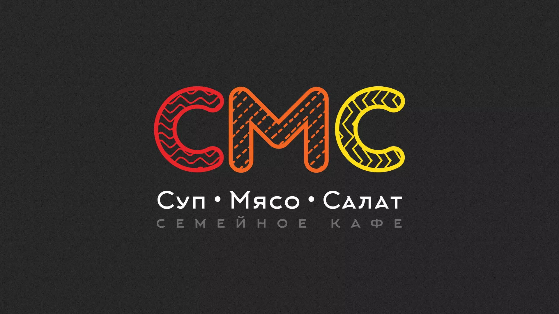 Разработка сайта кафе-столовой «Суп-Мясо-Салат» в Гавриловом Посаде