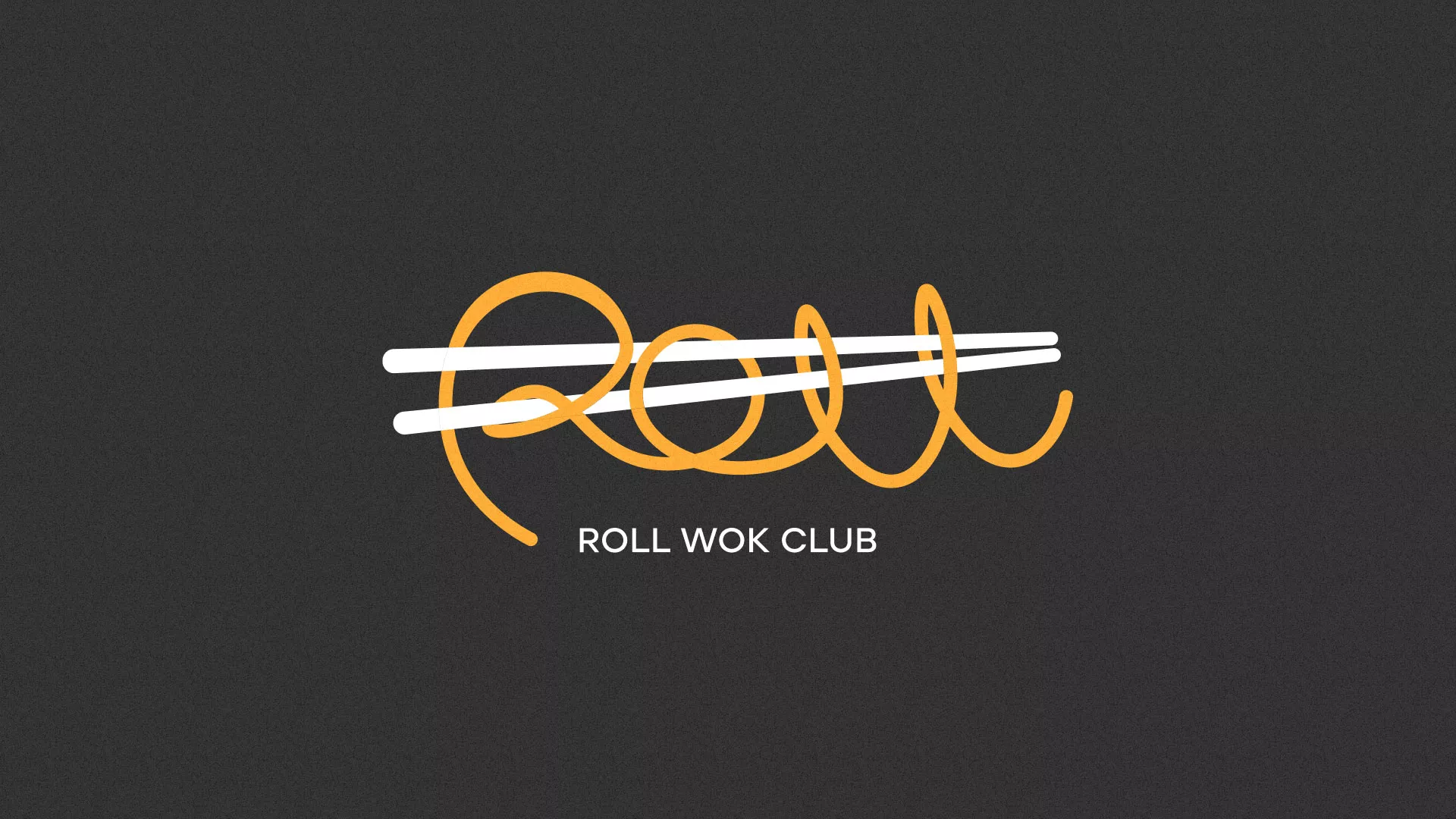 Создание дизайна листовок суши-бара «Roll Wok Club» в Гавриловом Посаде